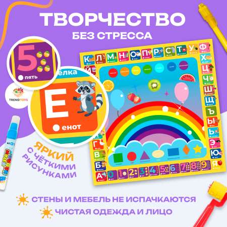 TrendToys детский коврик