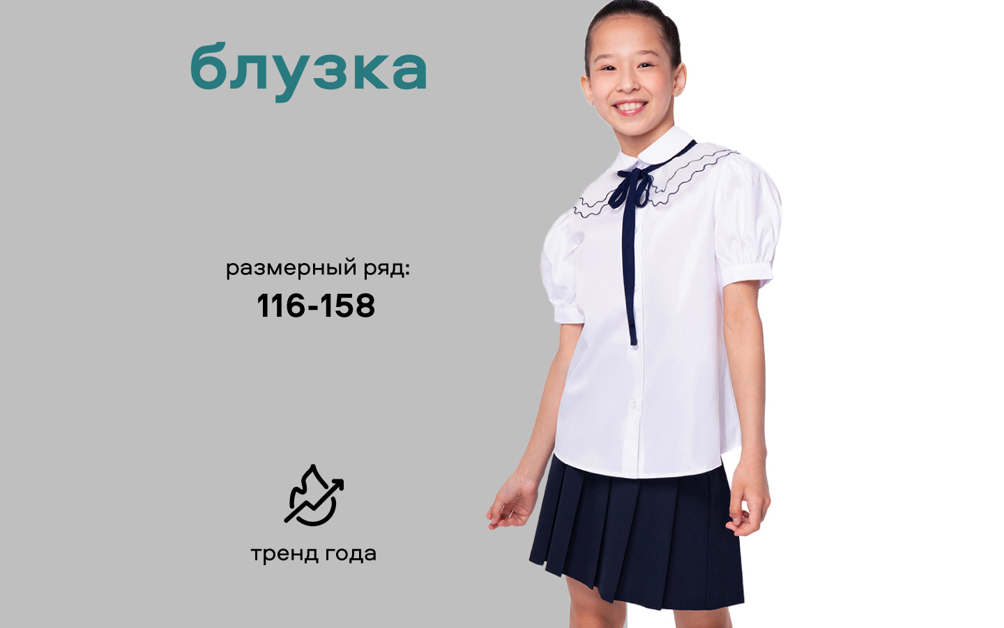 Блузка Smena 14523 - фото 9