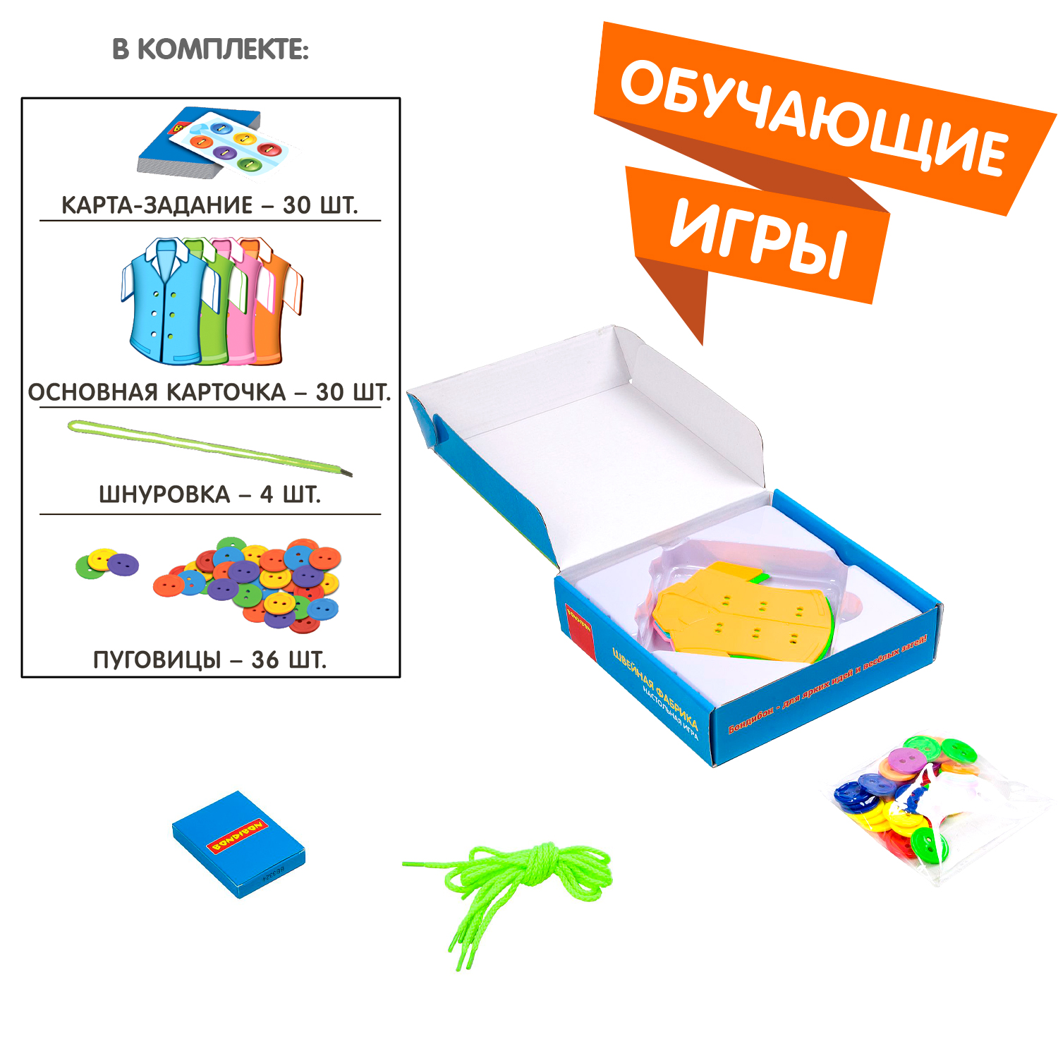 Настольная игра Bondibon для моторики Швейная фабрика - фото 2