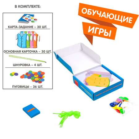 Настольная игра Bondibon для моторики Швейная фабрика