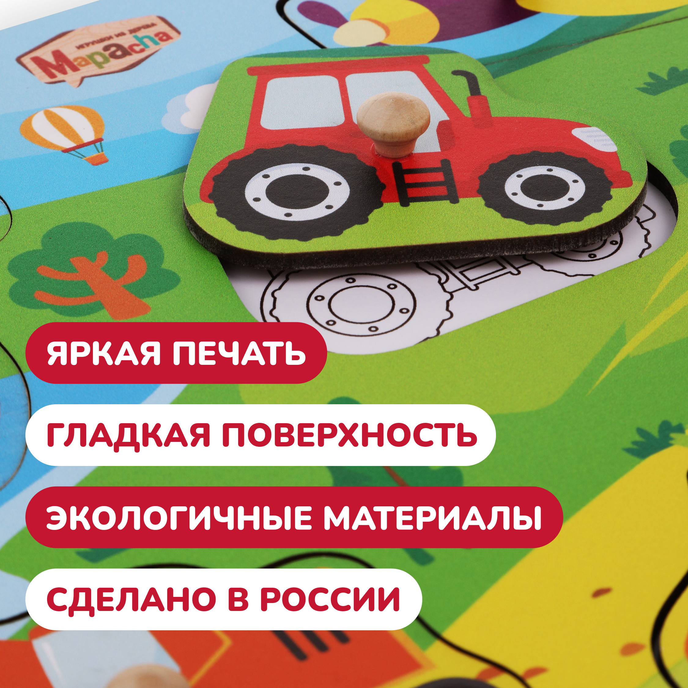 Игрушка Mapacha рамка-вкладыш - фото 4
