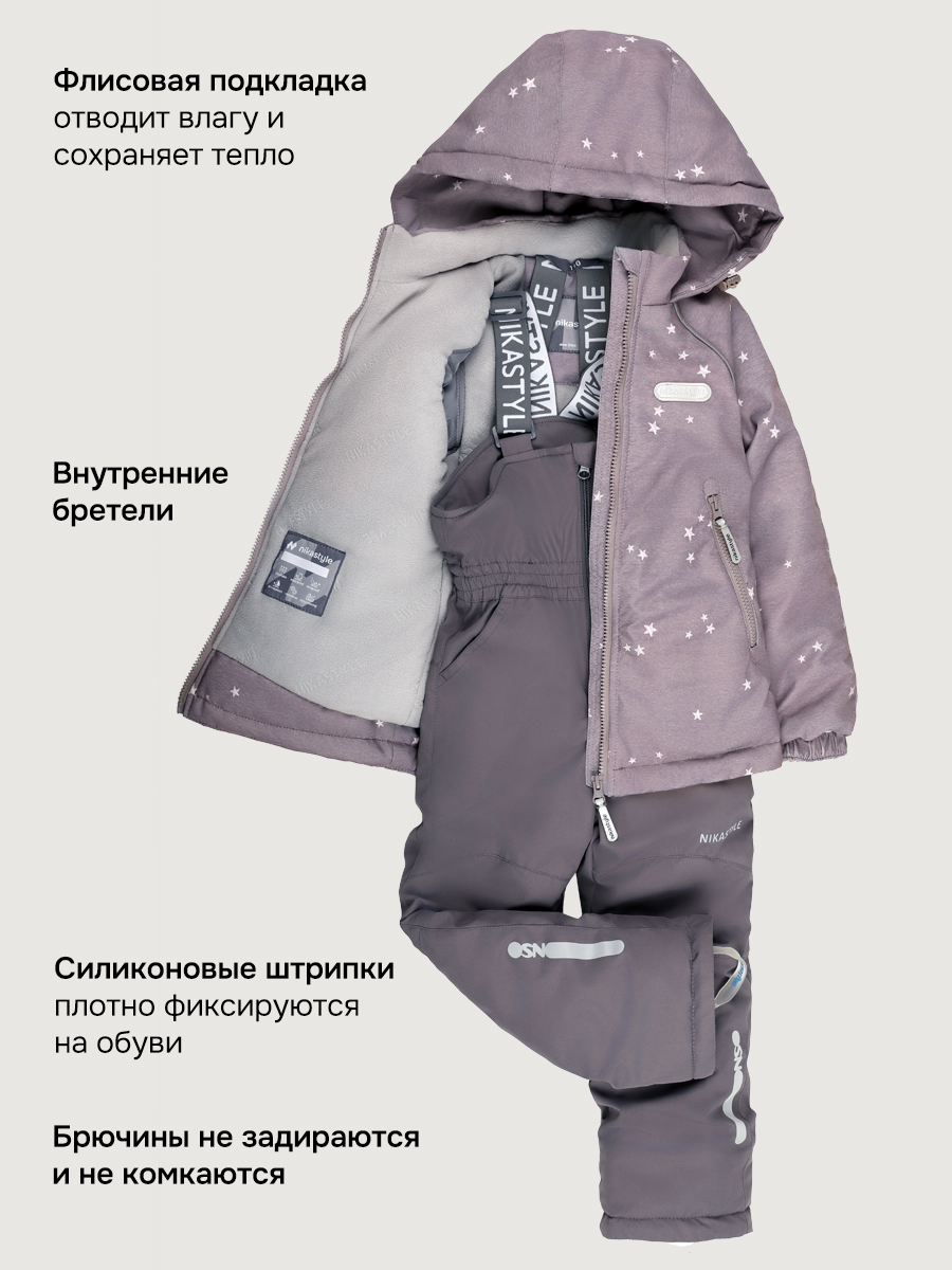 Куртка и полукомбинезон NIKASTYLE 7м1026 кофе - фото 13