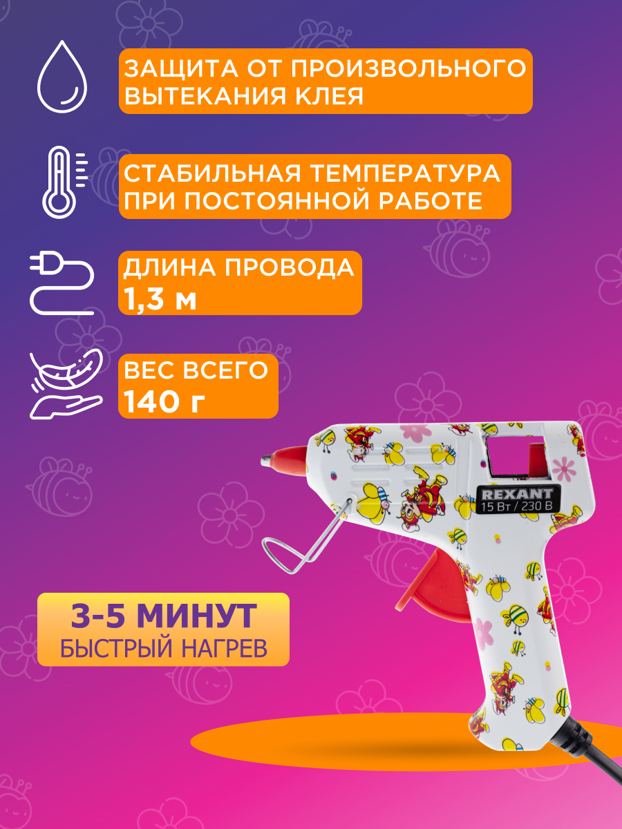 Клеевой пистолет REXANT - фото 6