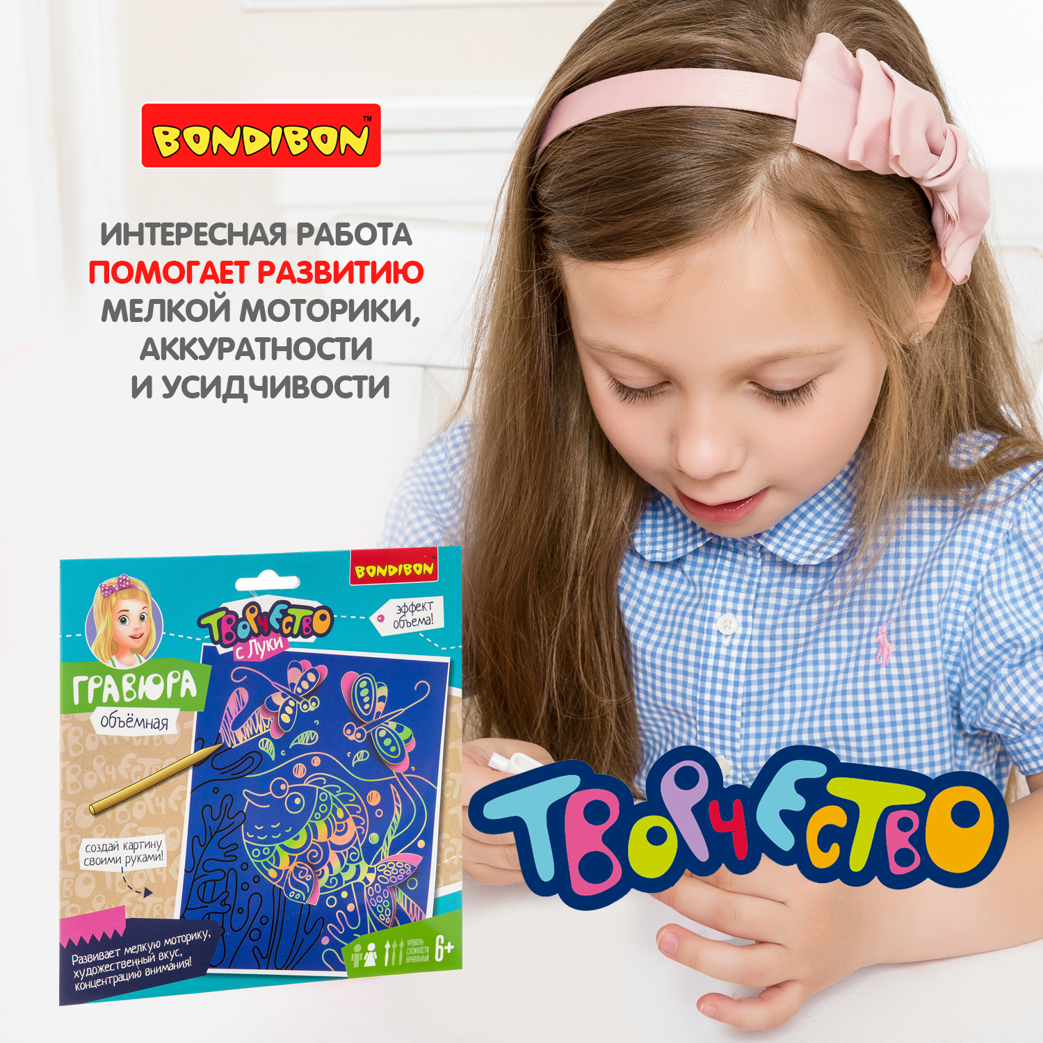 Гравюра Bondibon Рыбка - фото 8