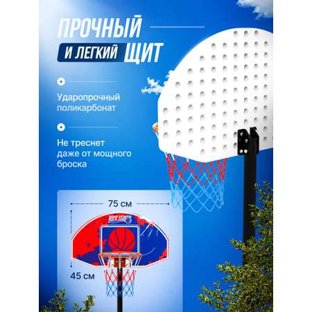 Баскетбольная стойка детская Jump Power SkyHooper-30