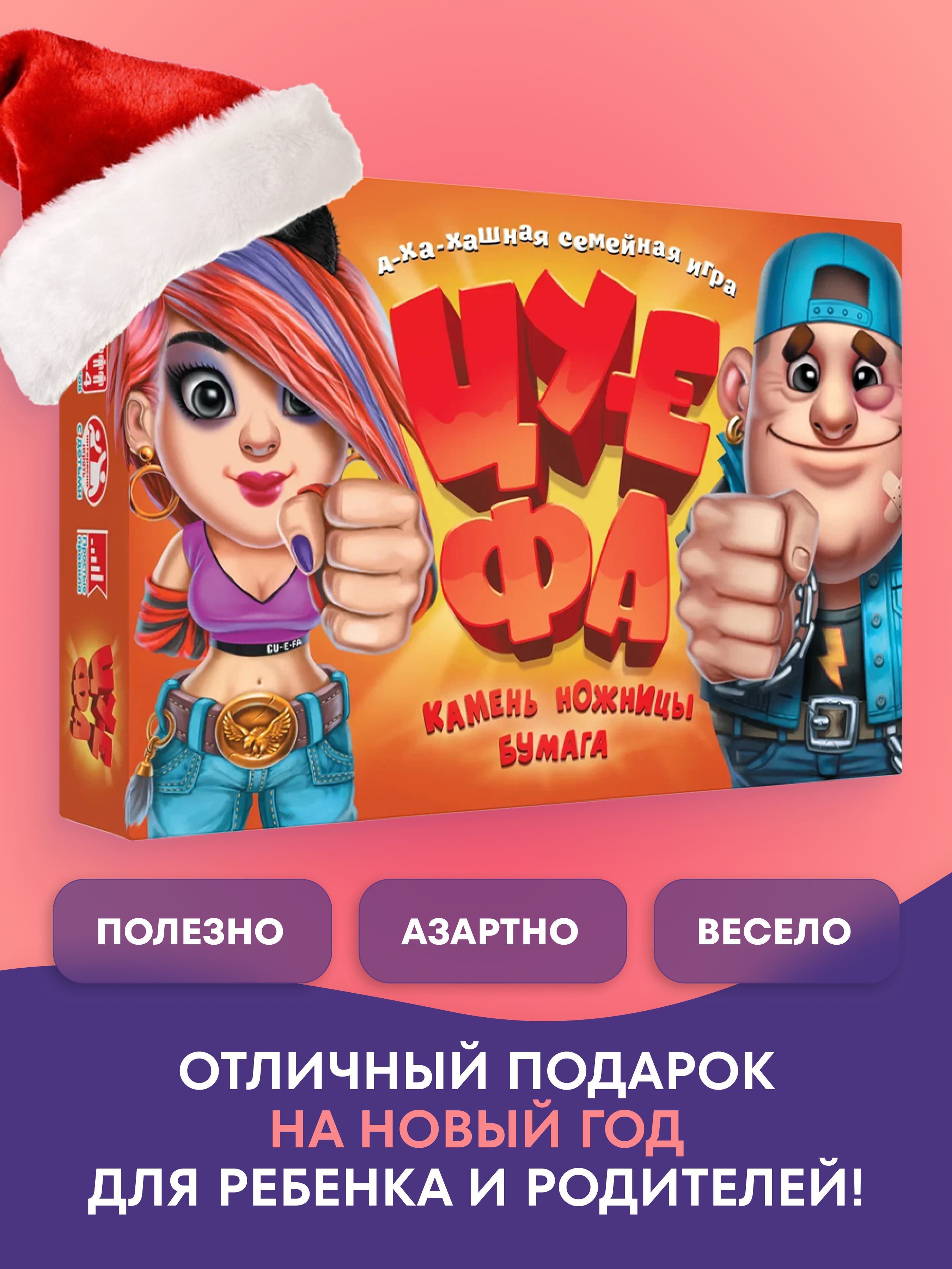 Игра настольная doJoy Камень ножницы бумага – ЦУ-Е-ФА - фото 6