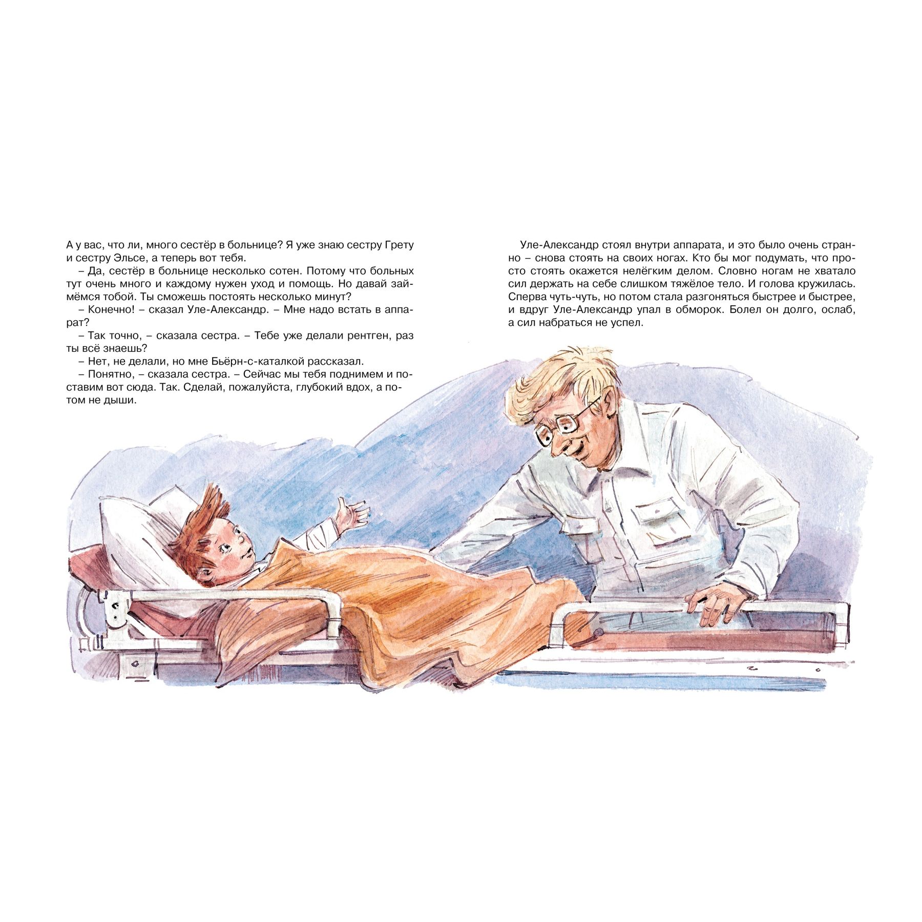 Книга Махаон Уле-Александр идёт в школу. - фото 3