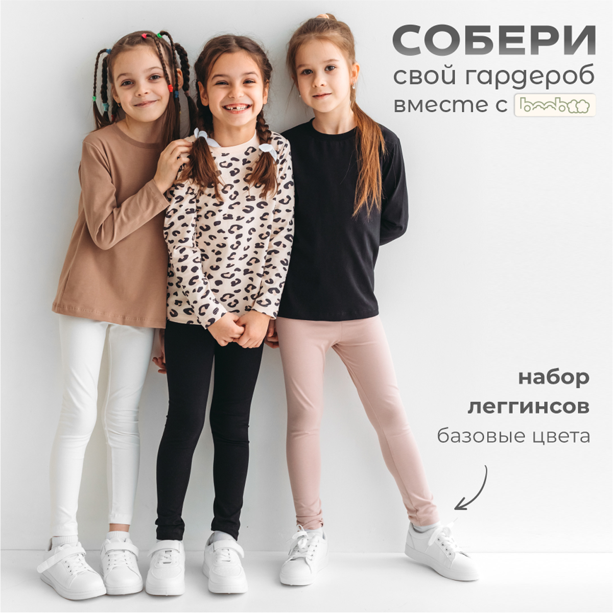 Лонгслив 3 шт BeeBoo long_nabor4 - фото 9