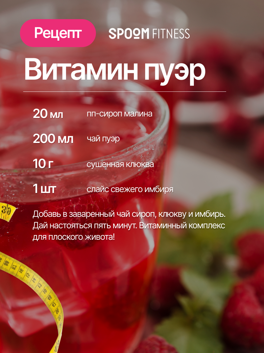 Набор сиропов SPOOM Вишня, Малина, Клубника 3 шт по 250 мл - фото 11