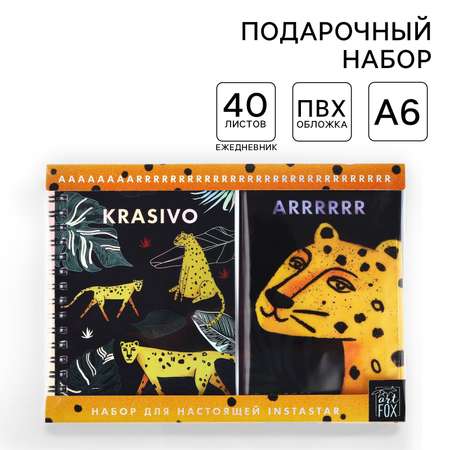 Ежедневник ArtFox Instastar 40 лист.