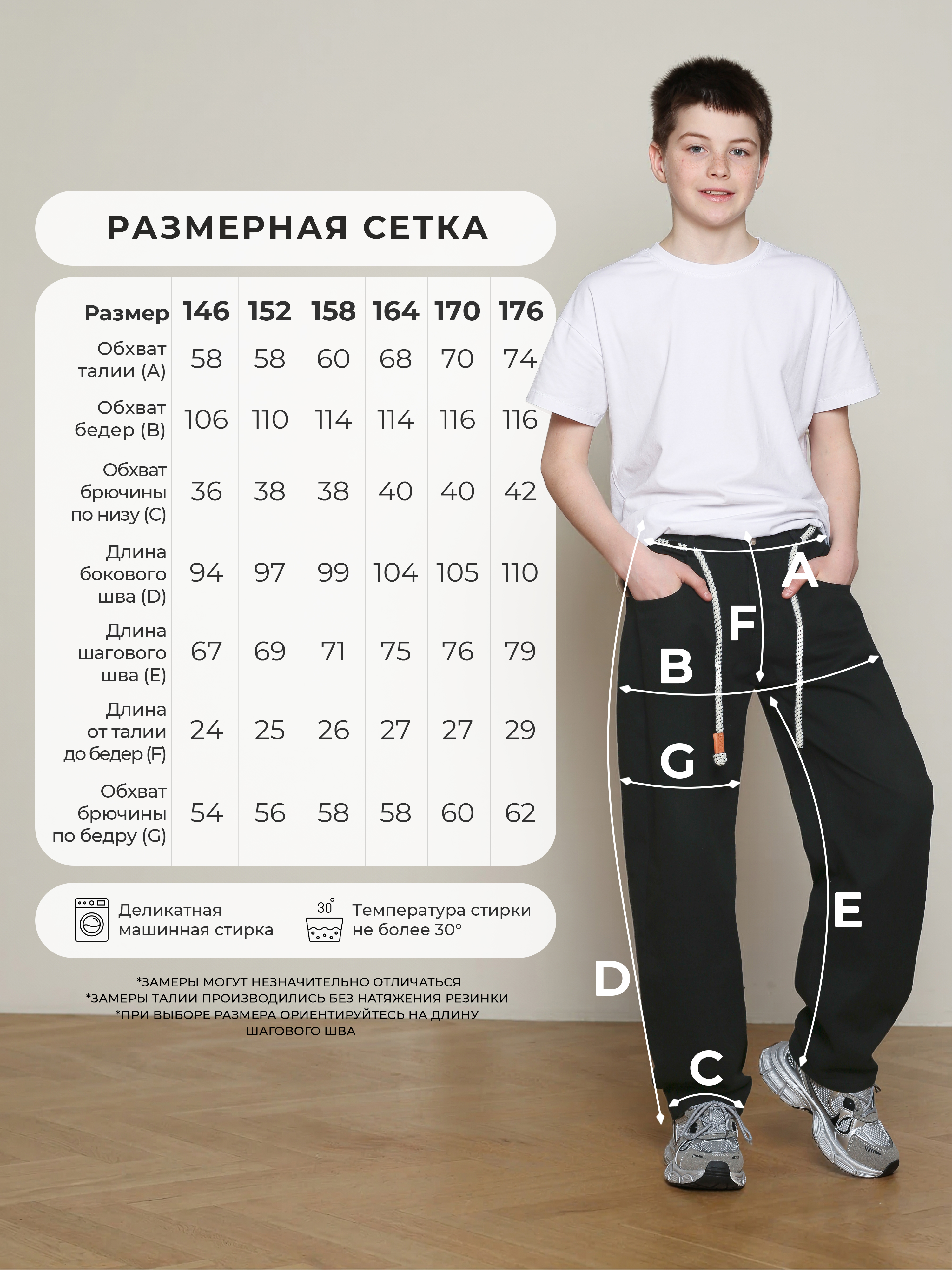 Джинсы-бананы СИНИЙ МИР R161-IL - фото 5