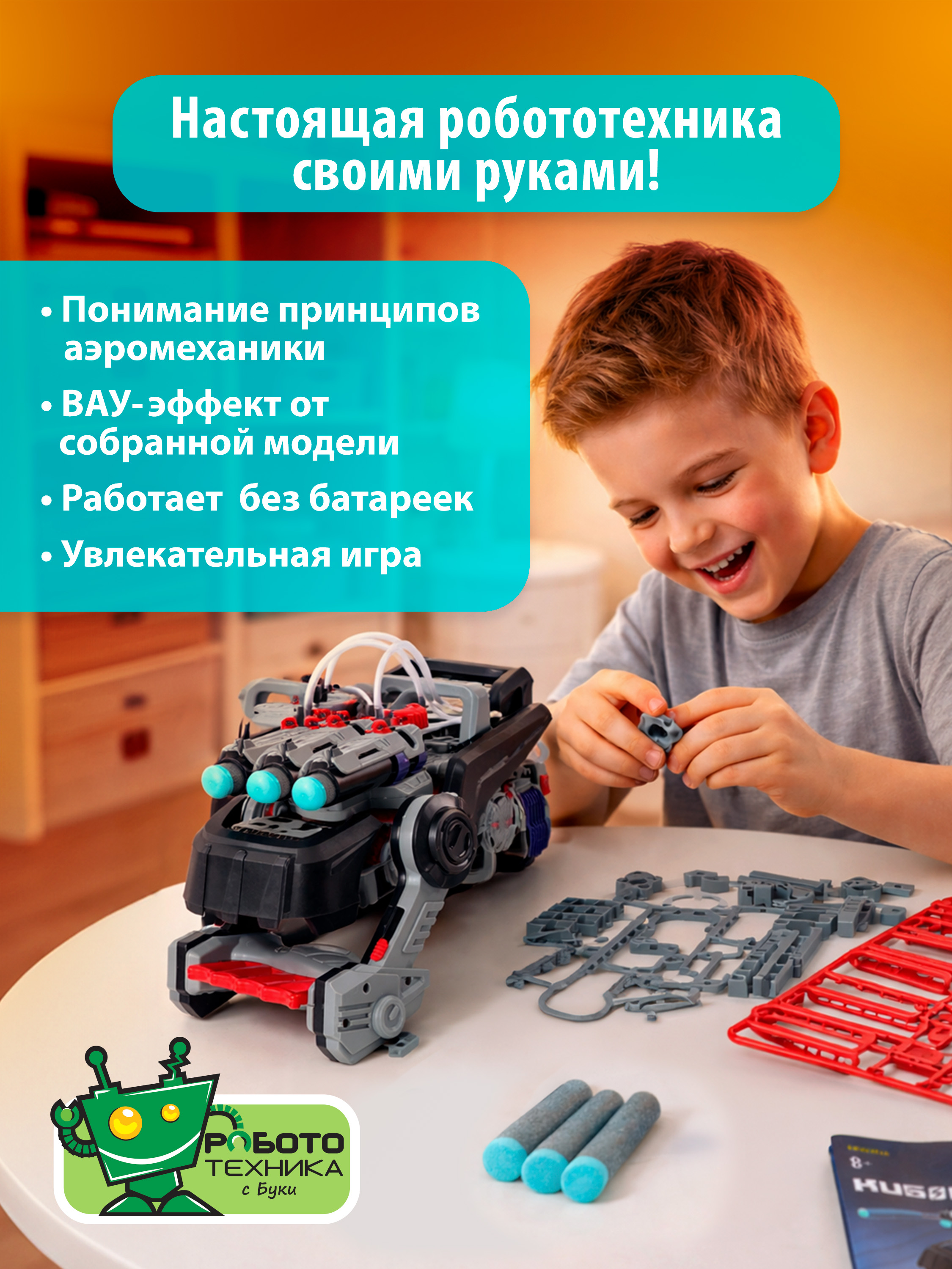 Конструктор Bondibon Робототехника Рука пневматика 130 дет. - фото 2