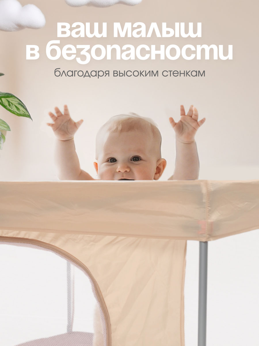 Манеж ширма CINLANKIDS бежевый MGI-126/1 - фото 6