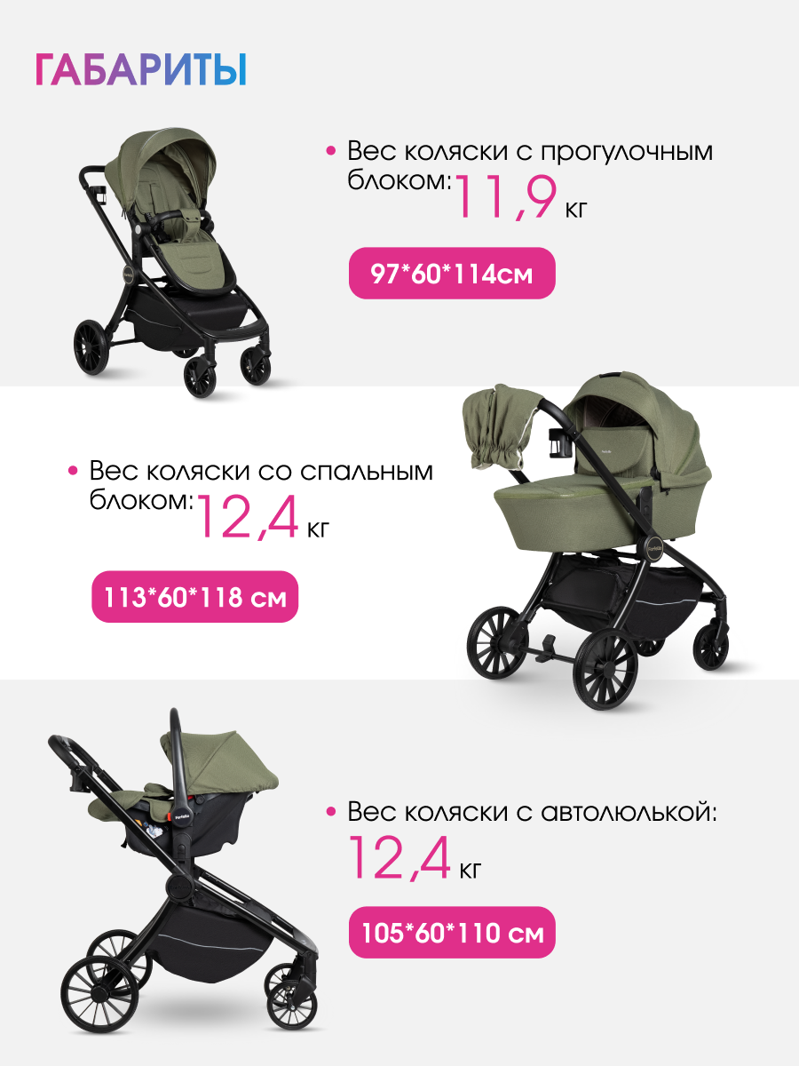 Коляска 3в1 Farfello Baby shell хаки - фото 6