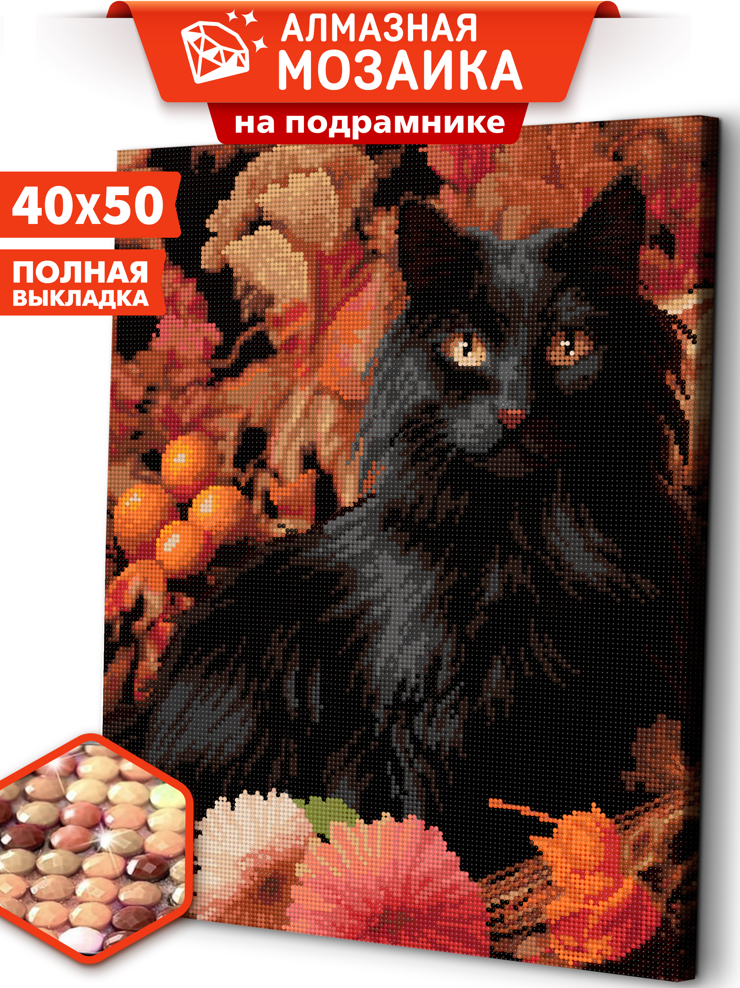 Алмазная мозаика Art sensation Черный красавец в ассортименте - фото 1
