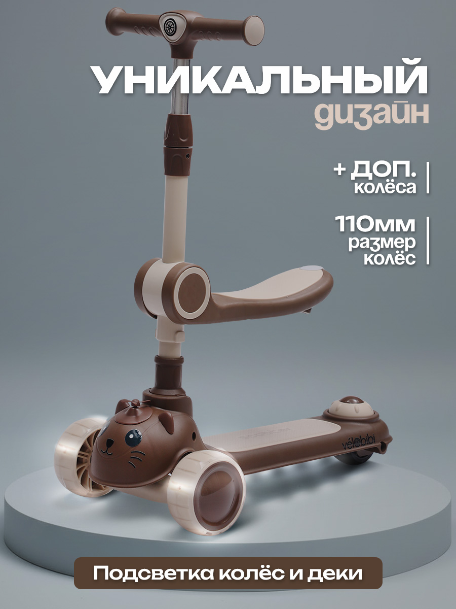 Самокат Velobibi трехколесный - фото 6