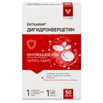 Дигидрокверцетин Vitanium 50таблеток
