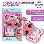 Игрушка Милая леди косметика