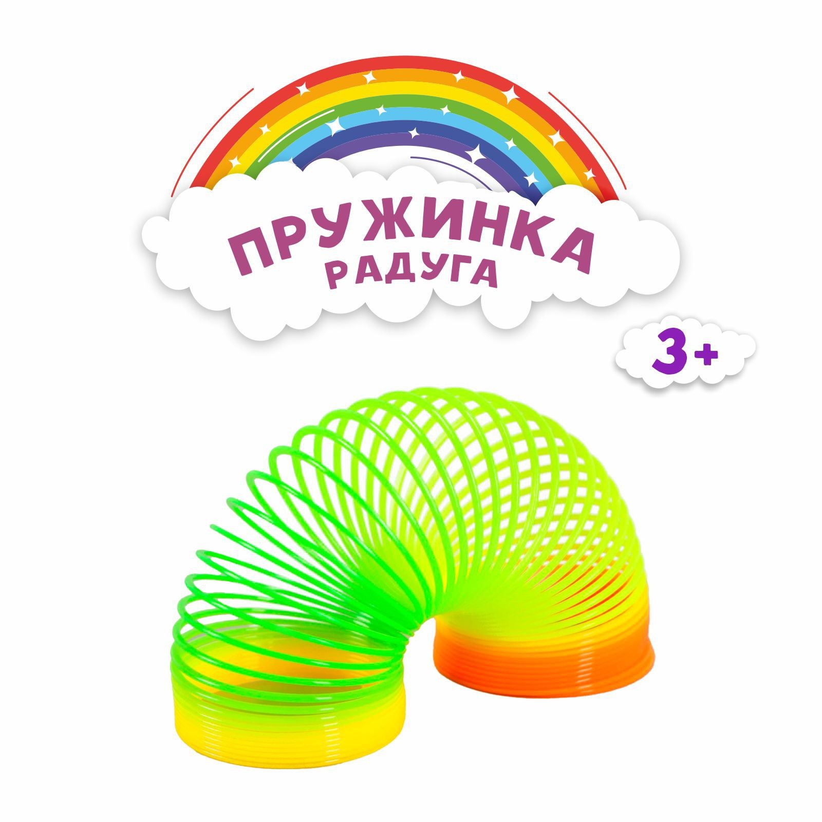 Игрушка Sima-Land - фото 1