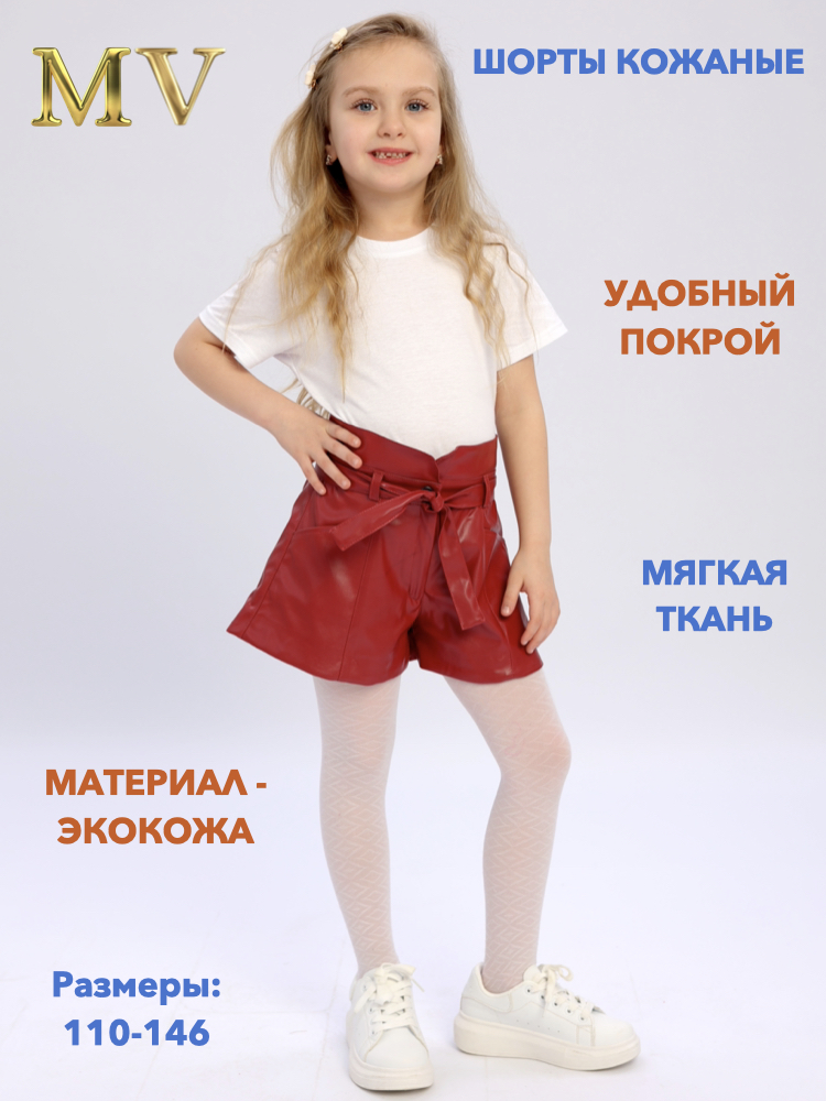 Шорты MV-baby ШДБ - фото 2