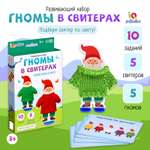 Настольная игра IQ-ZABIAKA Гномы в свитерах