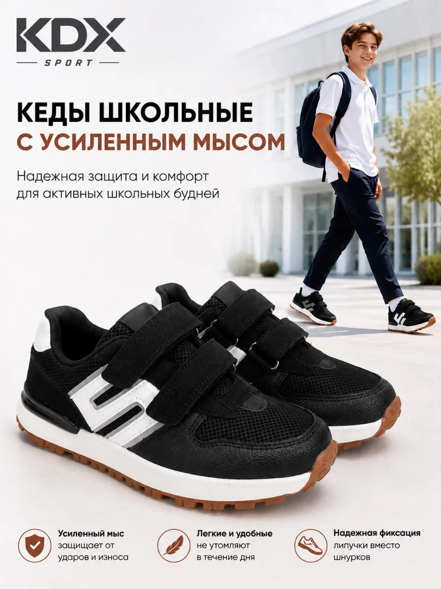 Кроссовки KDX MU-65 black - фото 6