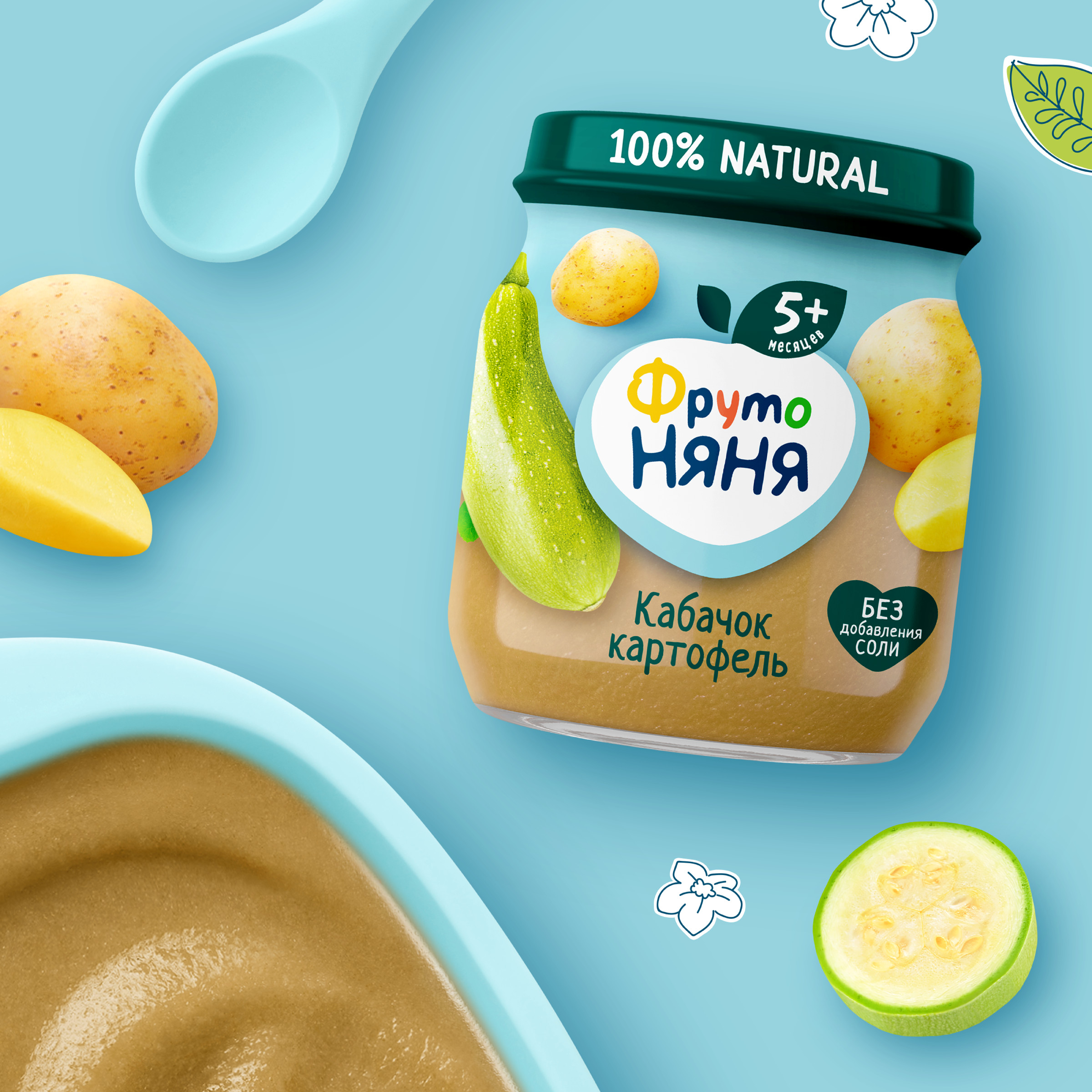 Пюре ФрутоНяня Кабачок-картофель с 5 мес 110 г - фото 5