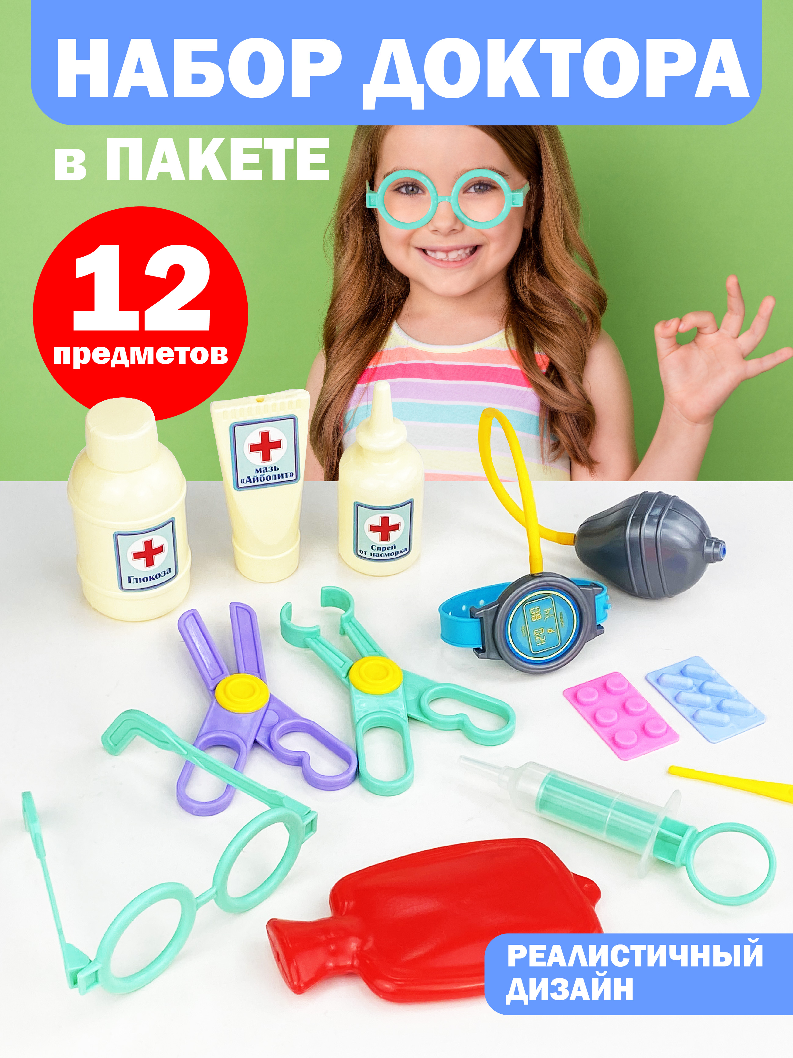 Игрушка СТРОМ Доктор (инструменты) - фото 1