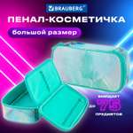 Пенал косметичка Brauberg