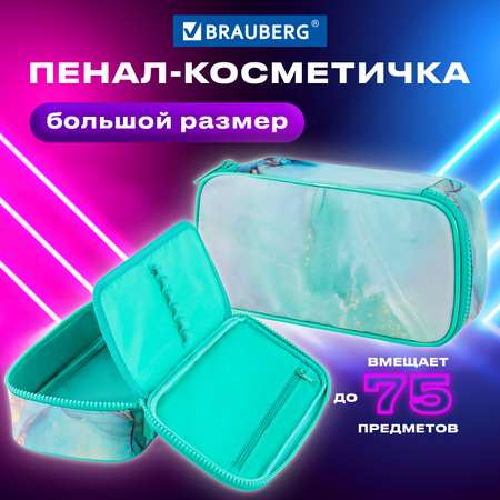 Пенал косметичка Brauberg