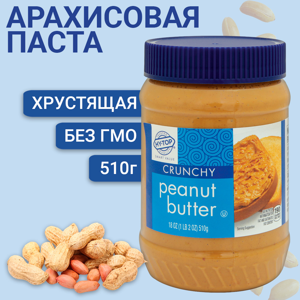 Паста арахисовая HY-TOP Хрустящая 510 г - фото 1
