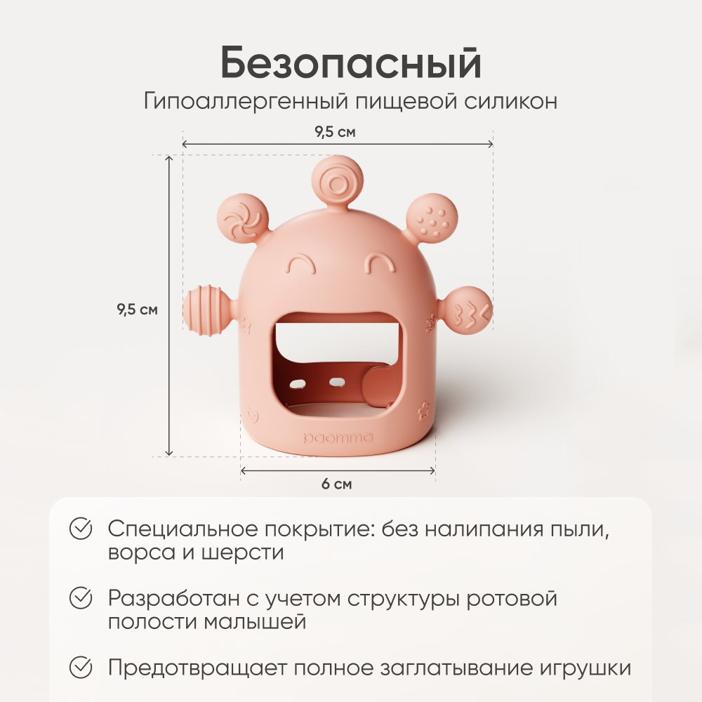 Прорезыватель Paomma - фото 2