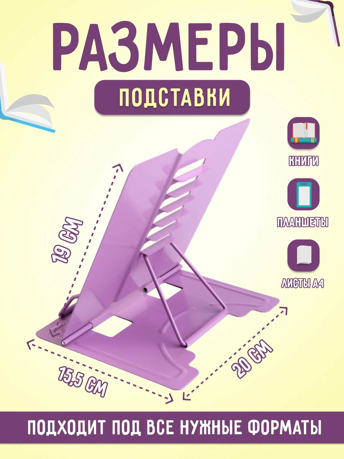 Подставка для книг AXLER - фото 2