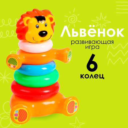 Игрушка Sima-Land пирамидка