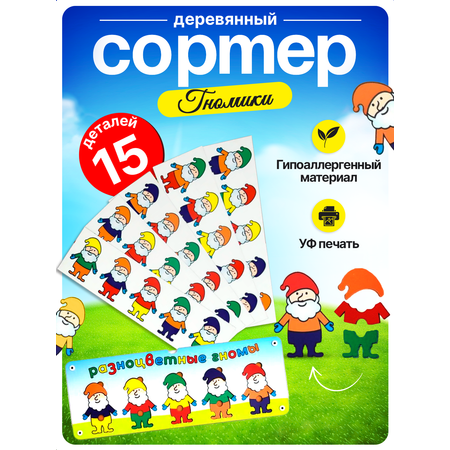 Игрушка ГРАТ Гномики