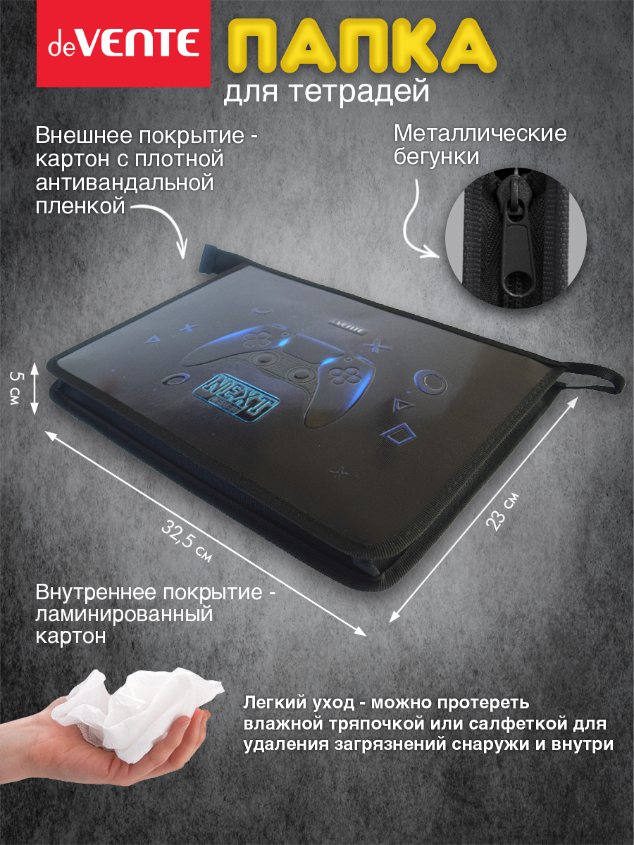 Папка для тетрадей deVENTE Next Level Gamer А4 - фото 2