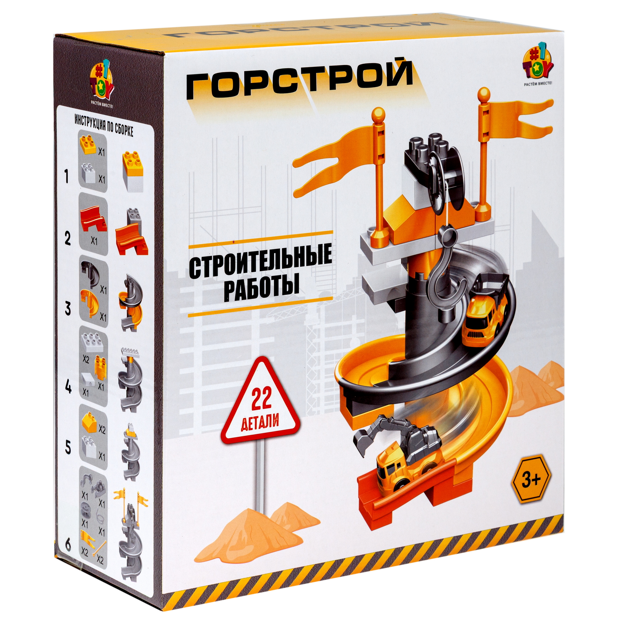 Парковка 1TOY Т26283 - фото 28