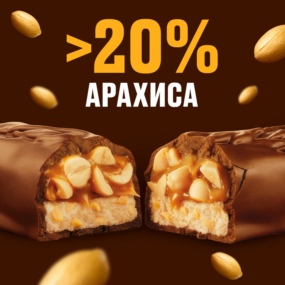 Шоколадный батончик SNICKERS 50.5г РОС - фото 5