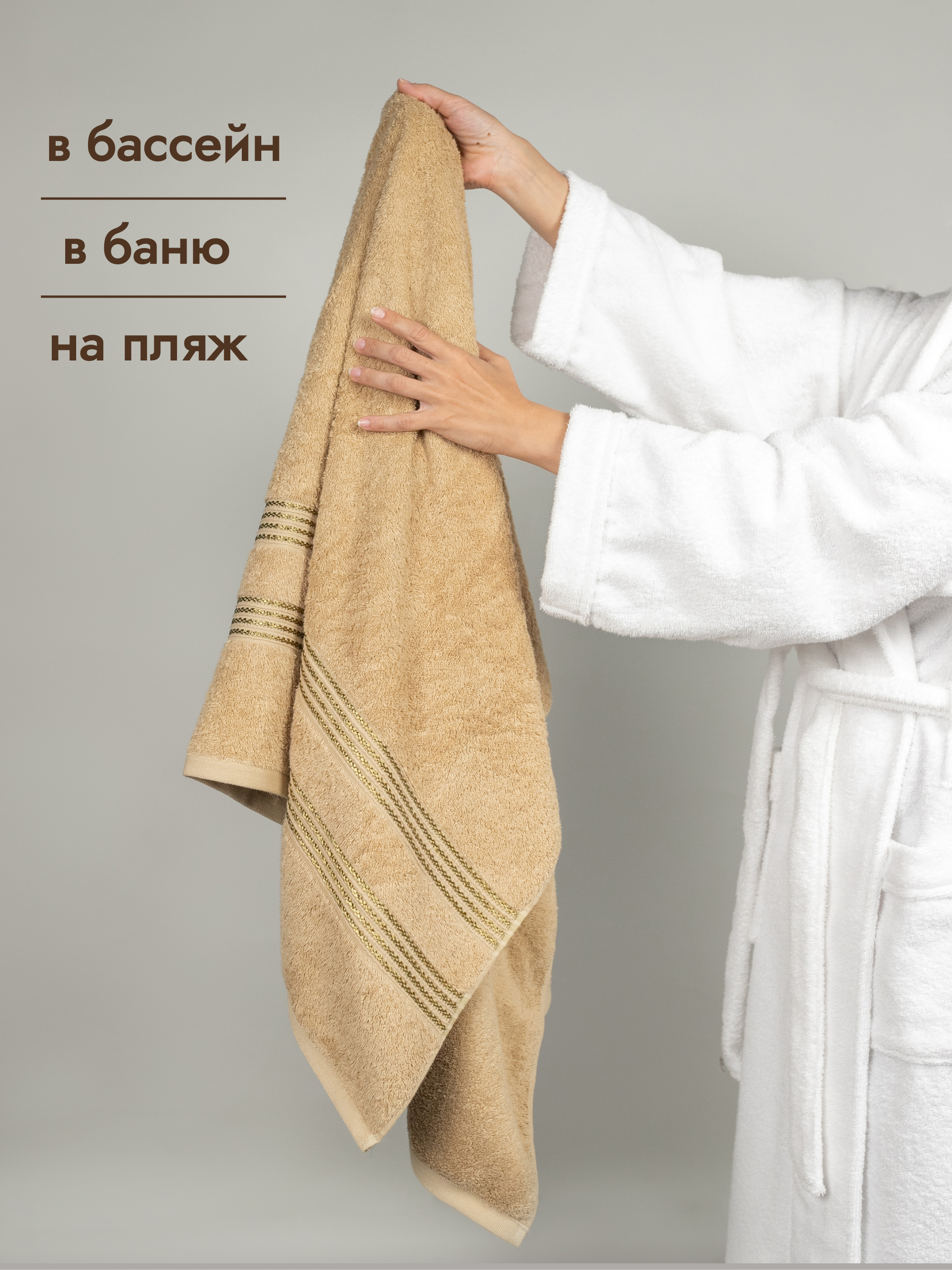 Полотенце Wellness Лера_4-93 100 x 150 см 1 шт. - фото 3