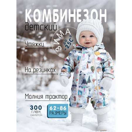 Комбинезон СОННЫЙ ГНОМИК