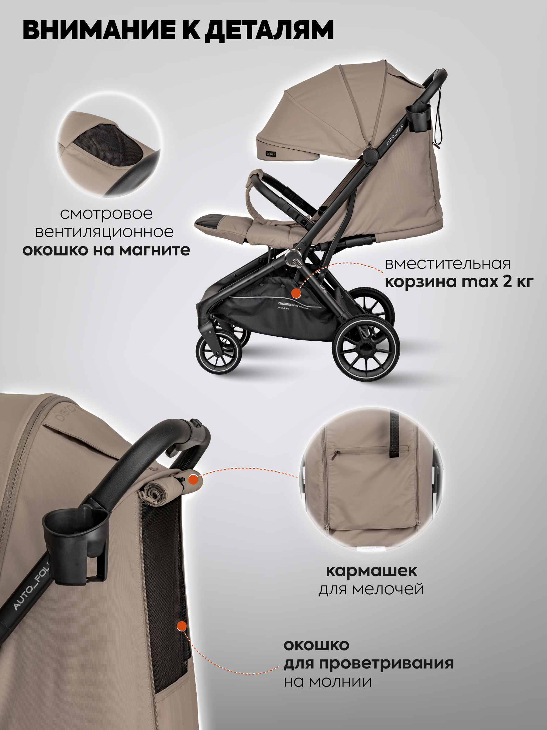 Коляска прогулочная Indigo Wind с автосложением, бежевый - фото 6