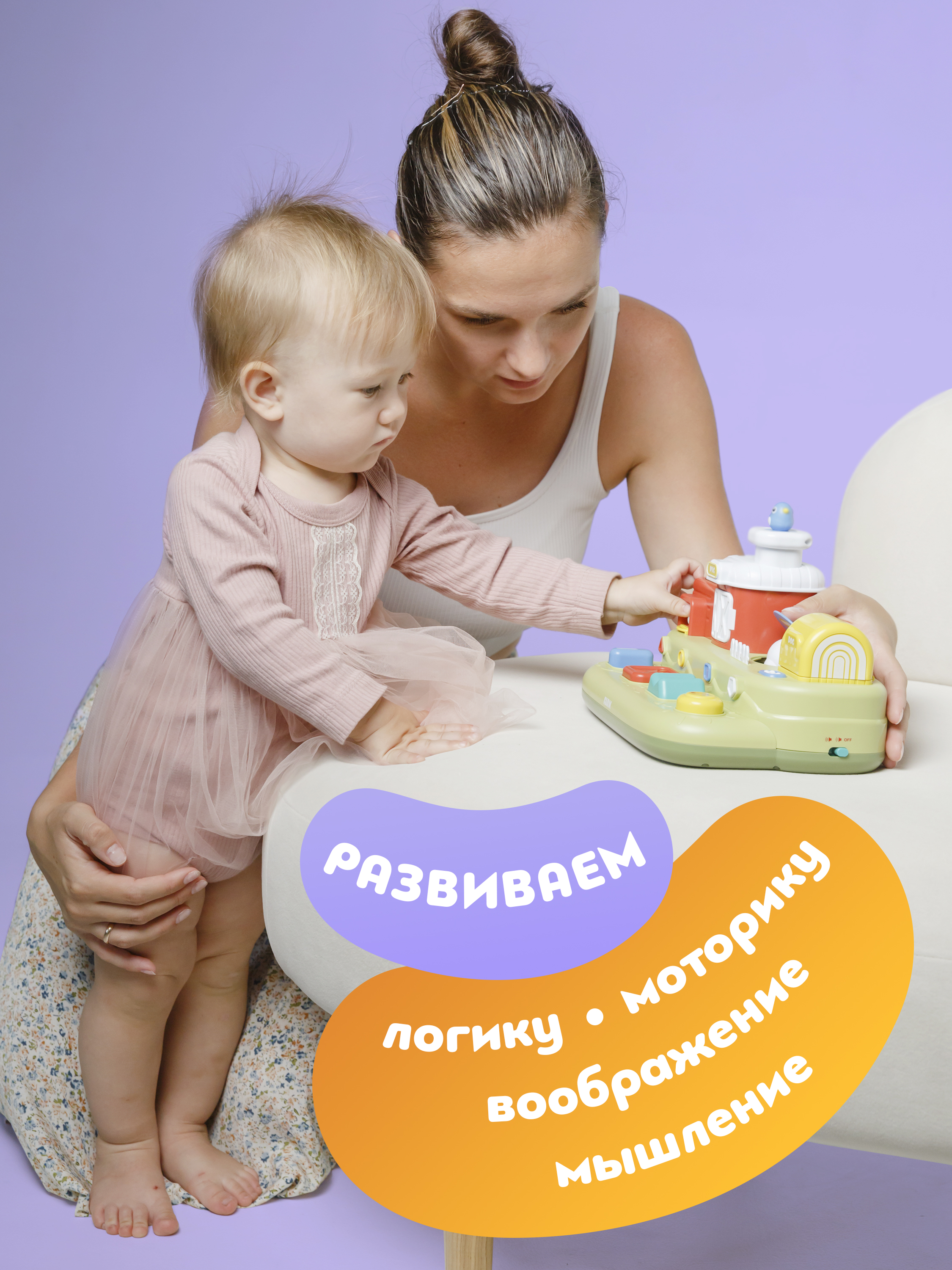 Игрушка ОМ ЭНД МОМ бизиборд интерактивный для малышей 1+ - фото 13