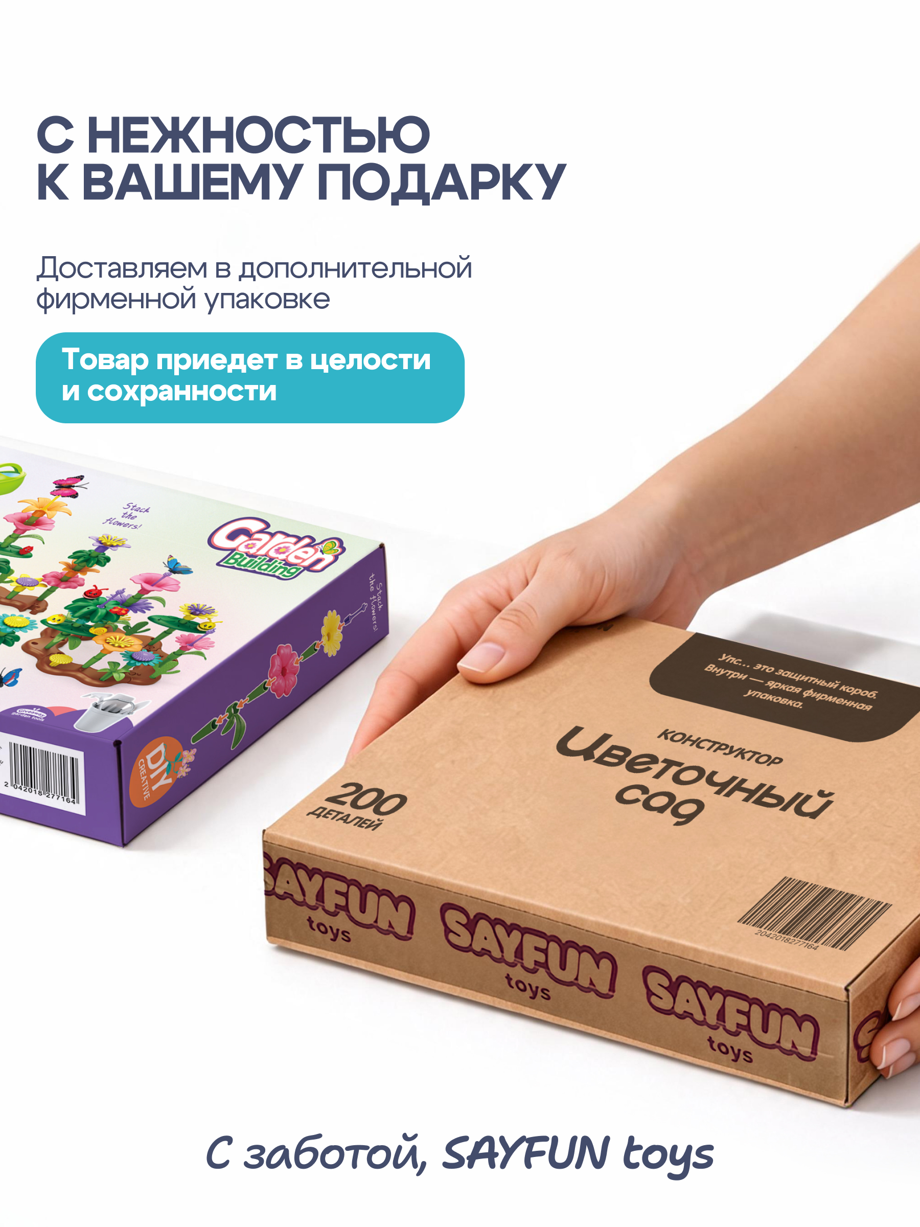 Конструктор SAYFUN toys 200 дет. - фото 11