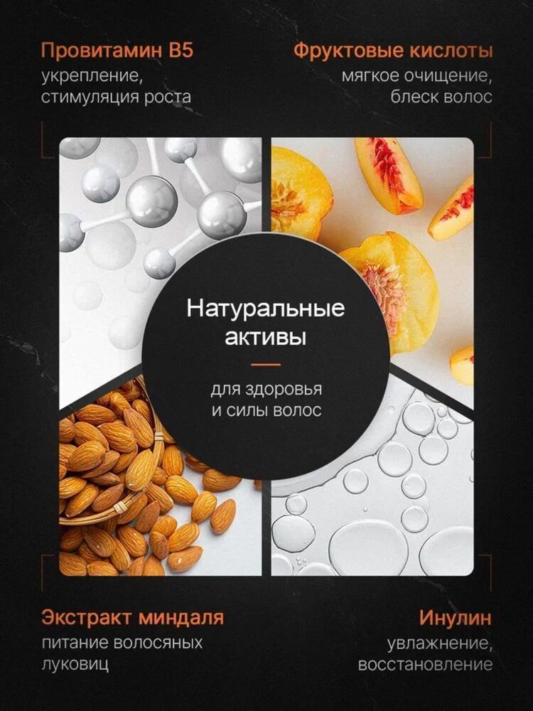 Шампунь BARBAROSSA 300 мл - фото 4