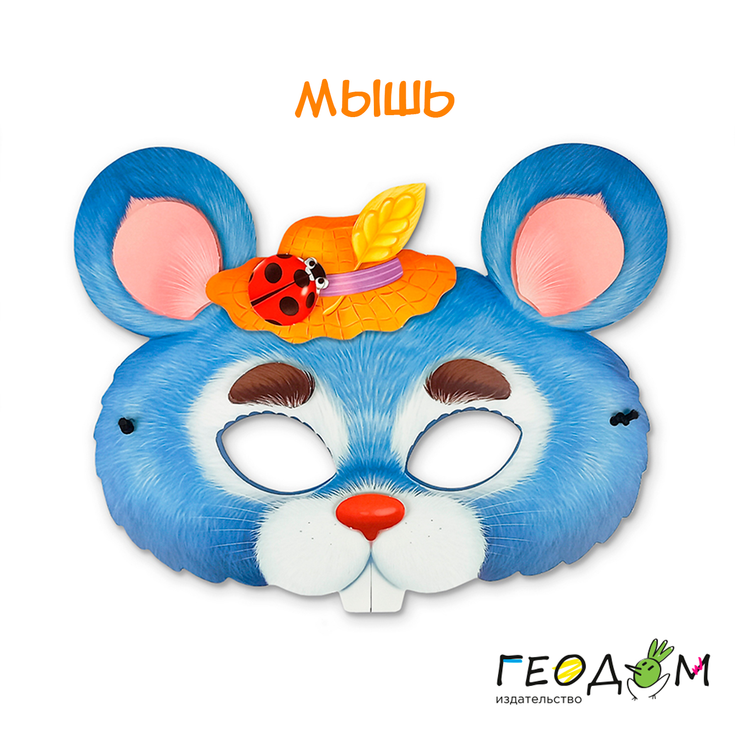 Маска ГЕОДОМ Кот Собака Петух и Мышь - фото 8