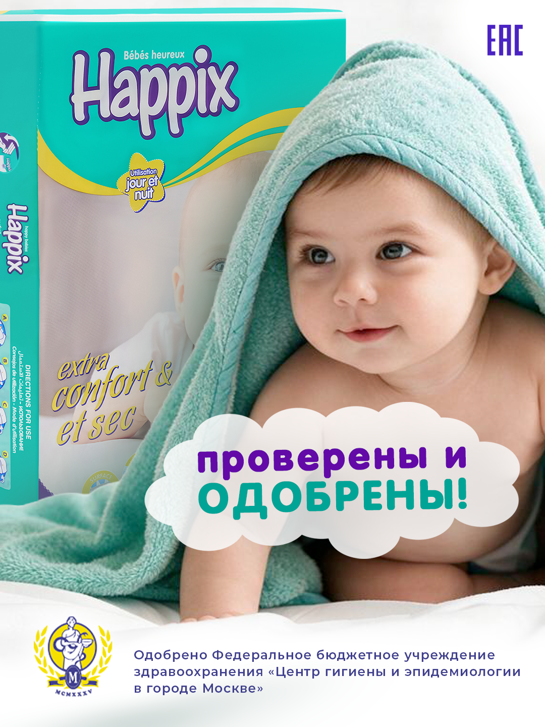 Подгузники HAPPIX Super Dry ультратонкие 6 (16+ кг) 40 шт. - фото 6