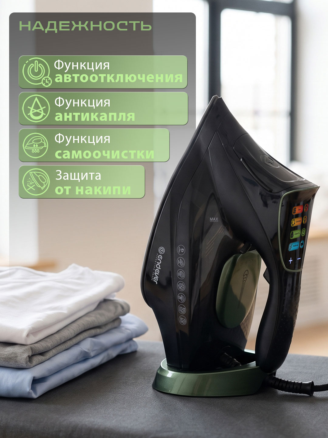 Утюг ENDEVER Delta-239 3200 Вт керамическая подошва 350 мл пар 200 г/мин - фото 3