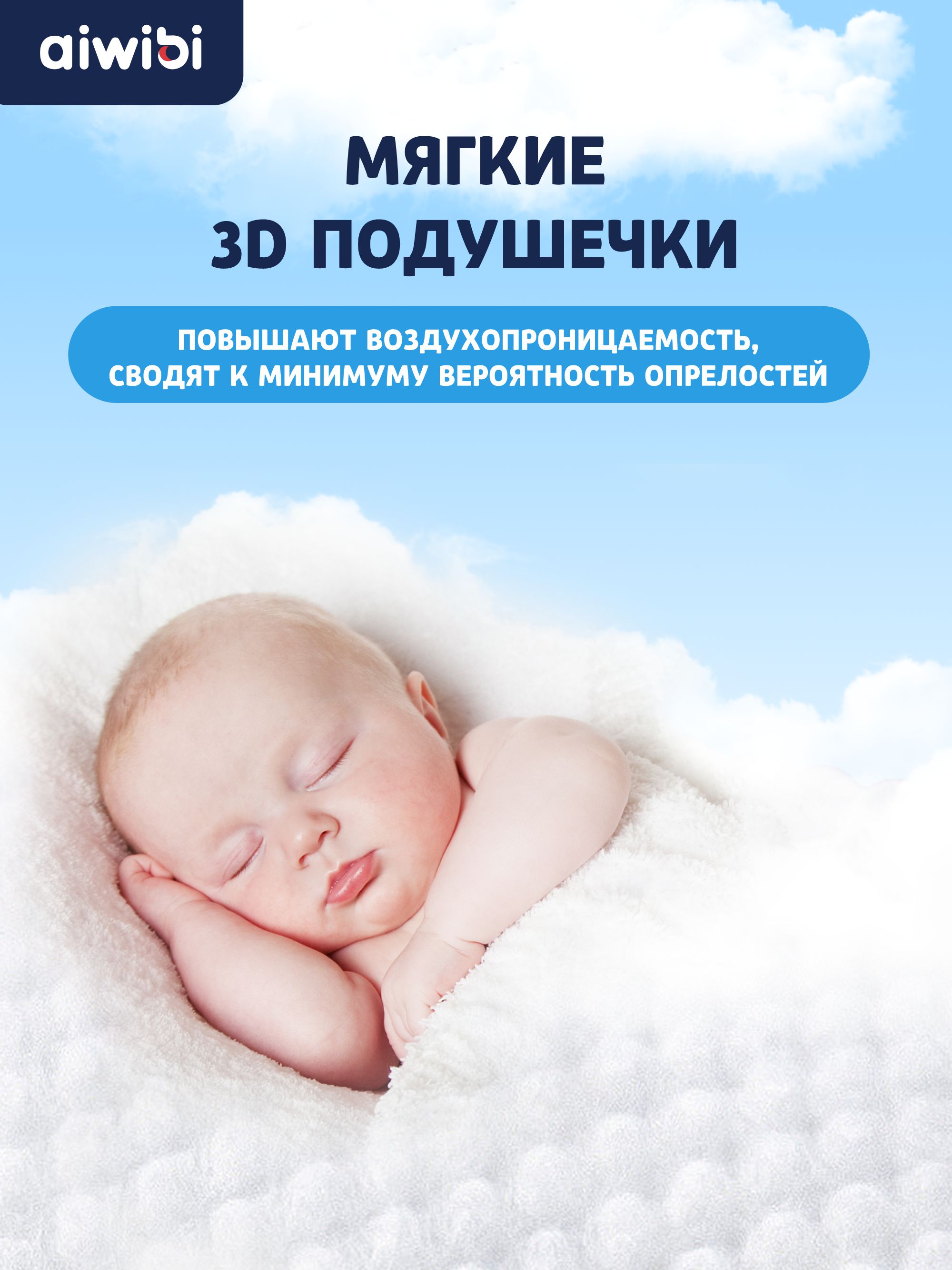 Подгузники AIWIBI Comfy dry XL 40 шт. - фото 6