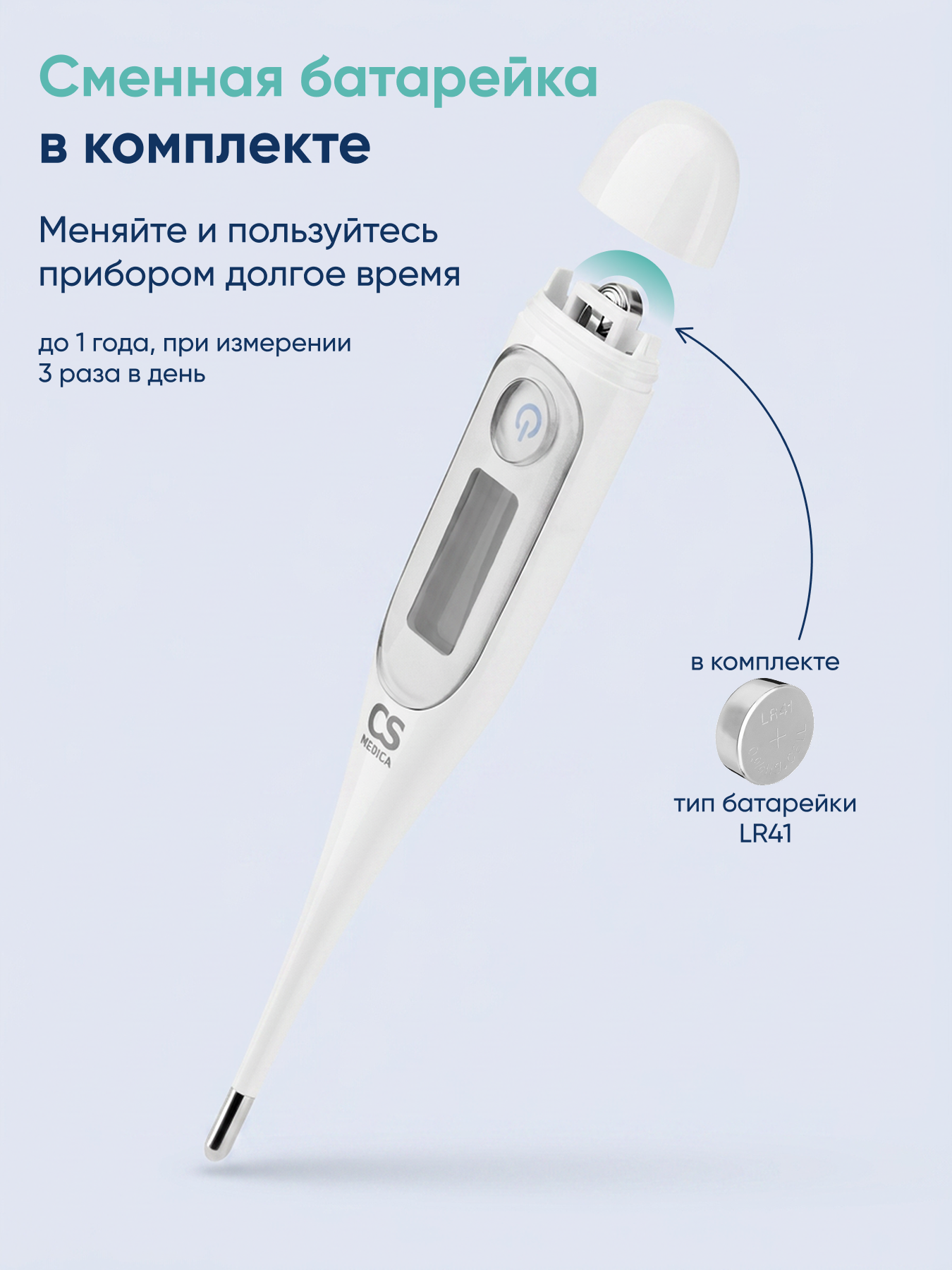 Термометр электронный CS MEDICA - фото 11