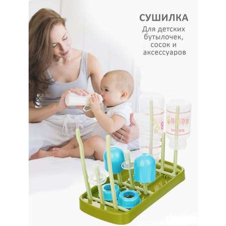Сушилка для бутылочек BURRG на 9 единиц